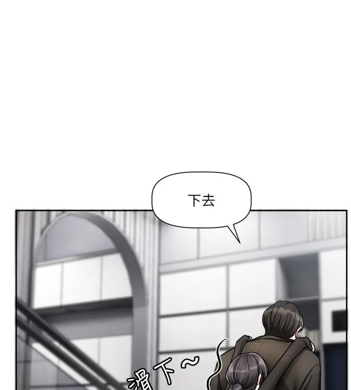 漫画《恋爱版本更新中》第18话第10张图