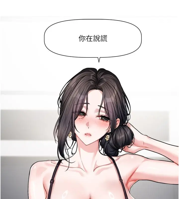 漫画《恋爱版本更新中》第18话第102张图