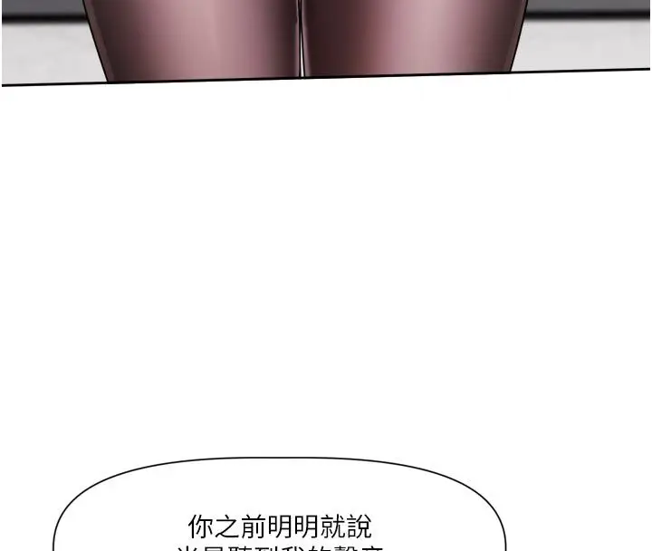 漫画《恋爱版本更新中》第18话第104张图