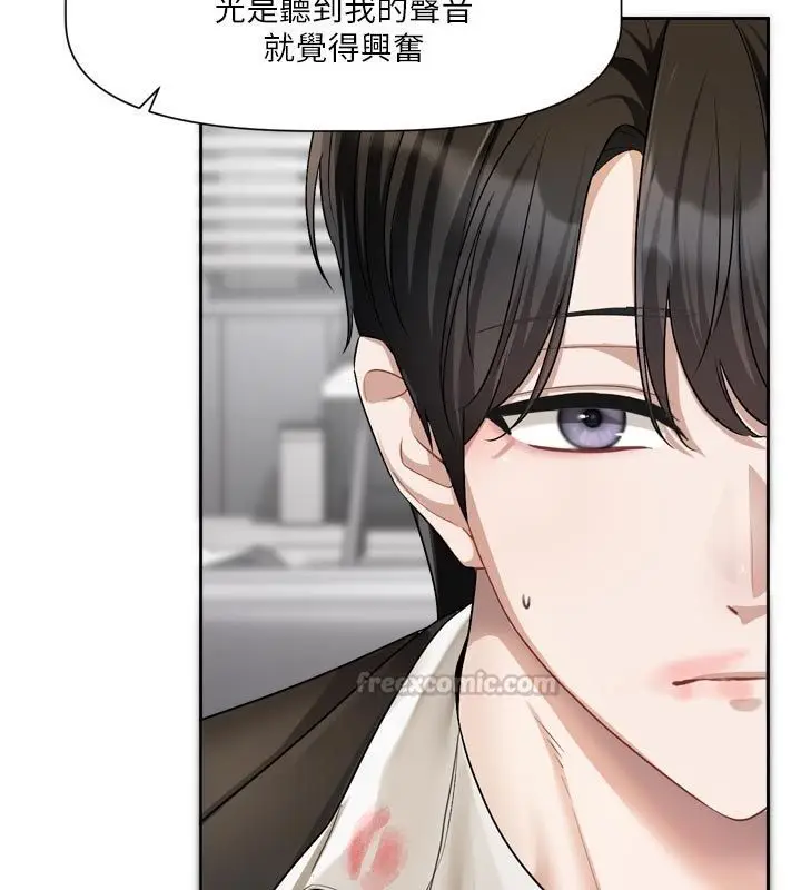 漫画《恋爱版本更新中》第18话第105张图