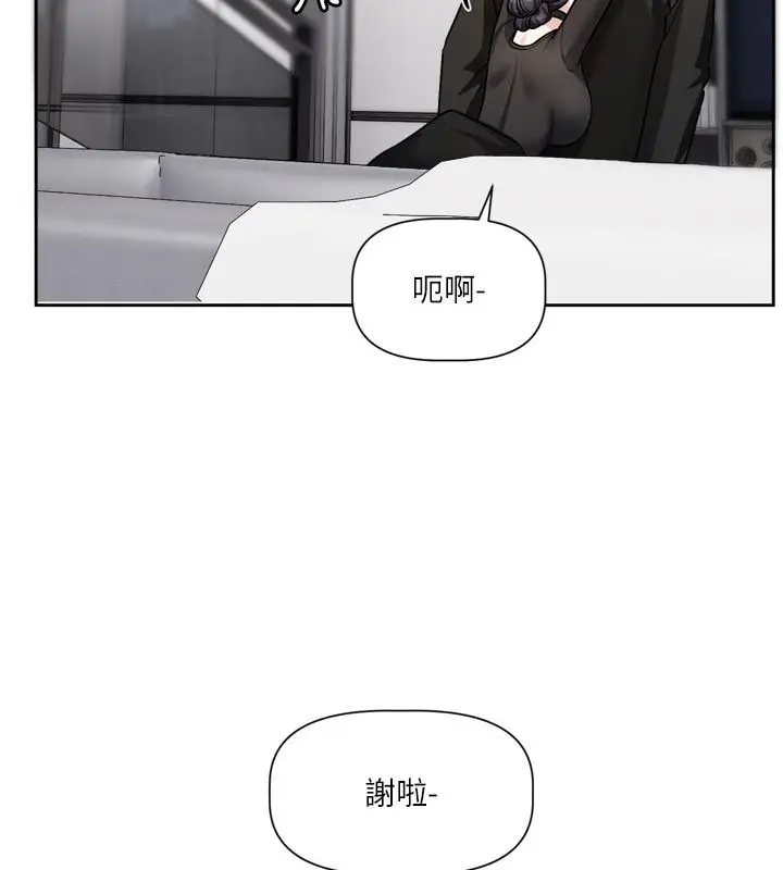 漫画《恋爱版本更新中》第18话第11张图
