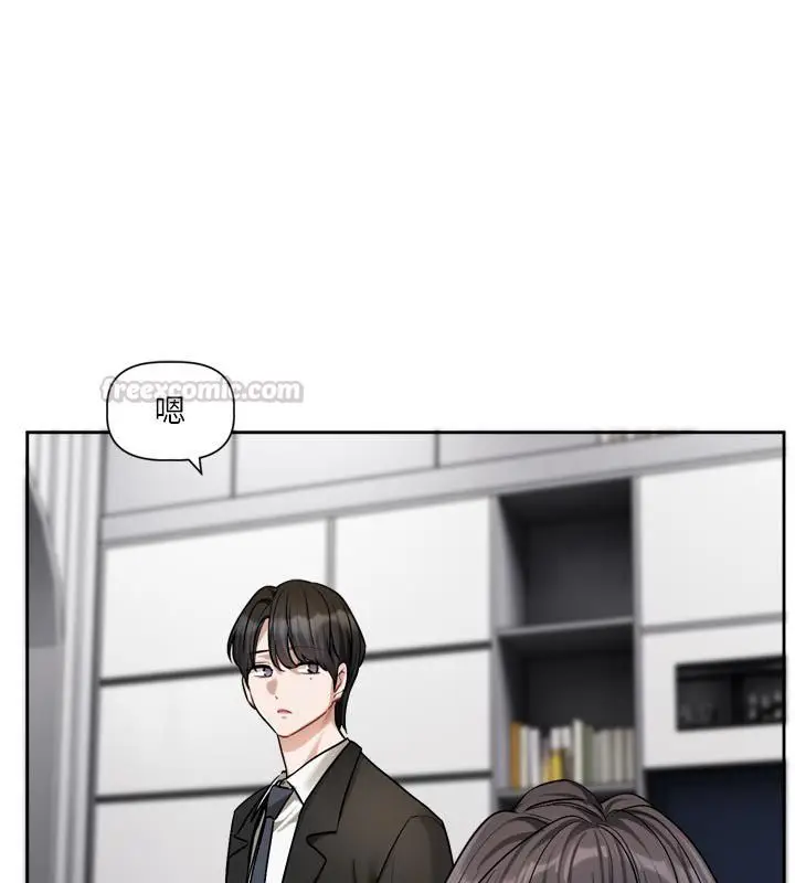 漫画《恋爱版本更新中》第18话第15张图
