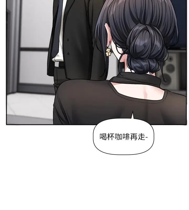 漫画《恋爱版本更新中》第18话第16张图