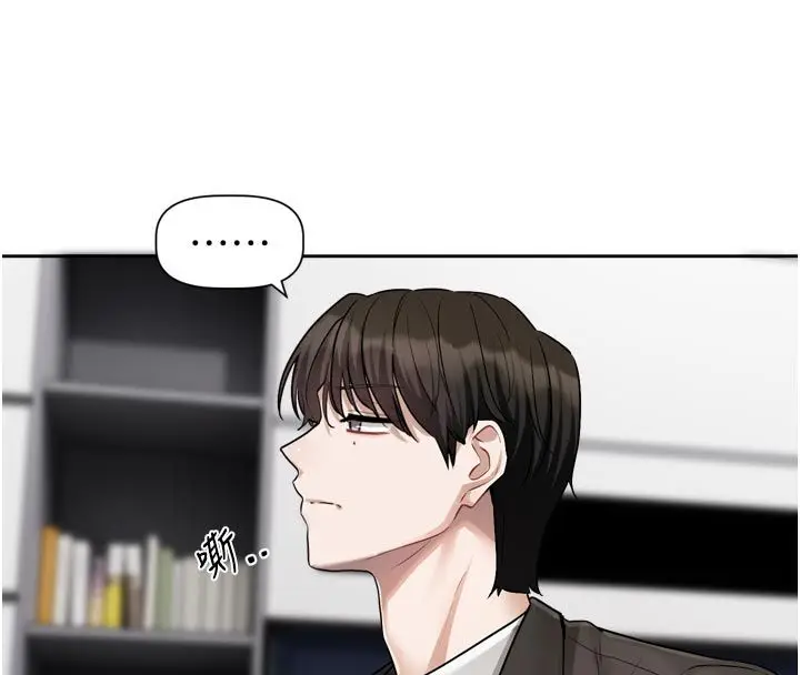 漫画《恋爱版本更新中》第18话第22张图