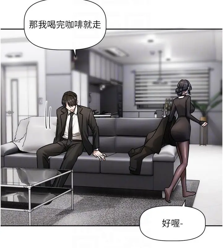 漫画《恋爱版本更新中》第18话第24张图