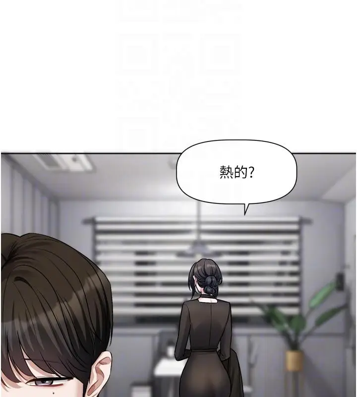 漫画《恋爱版本更新中》第18话第25张图