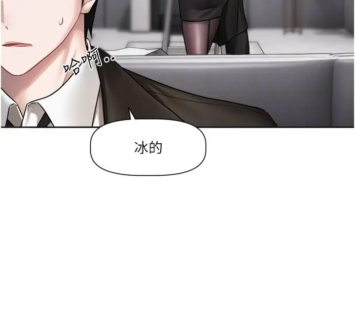 漫画《恋爱版本更新中》第18话第26张图
