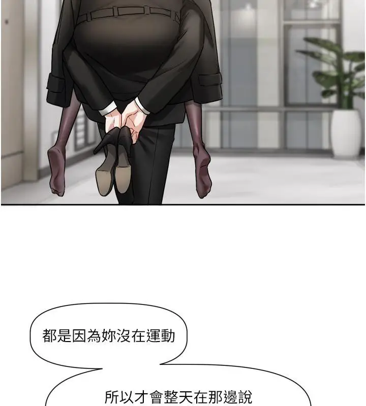 漫画《恋爱版本更新中》第18话第3张图