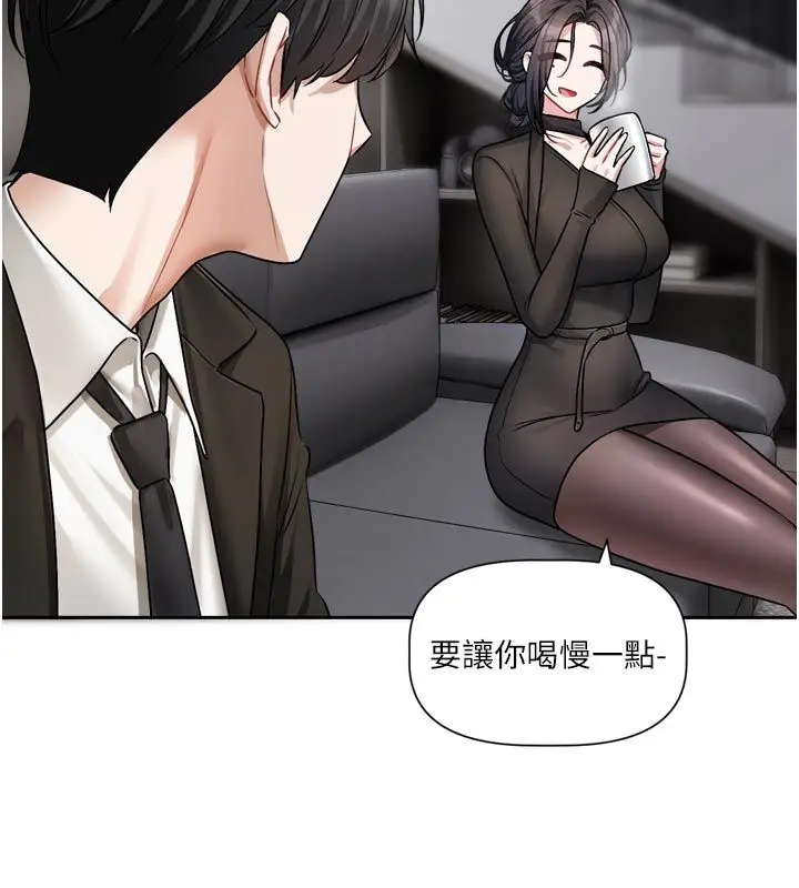 漫画《恋爱版本更新中》第18话第34张图
