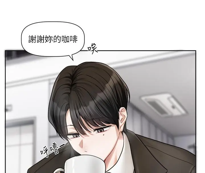 漫画《恋爱版本更新中》第18话第35张图