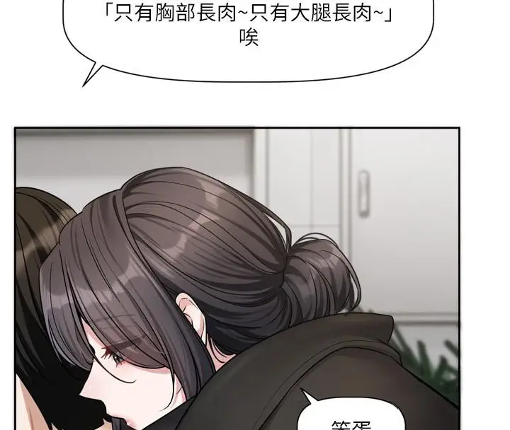 漫画《恋爱版本更新中》第18话第4张图