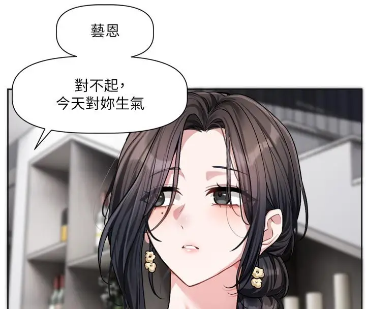 漫画《恋爱版本更新中》第18话第41张图