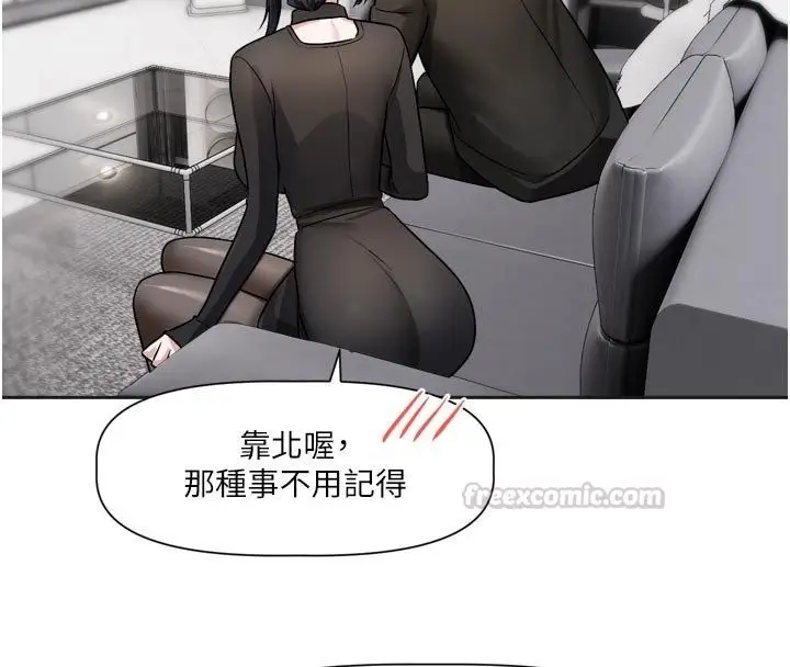 漫画《恋爱版本更新中》第18话第45张图