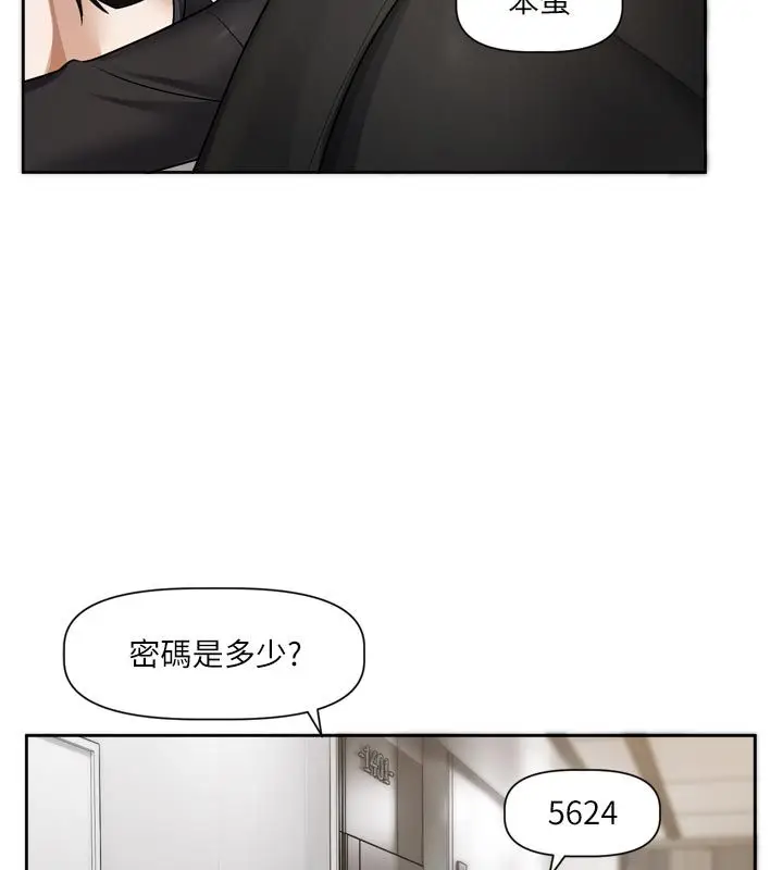 漫画《恋爱版本更新中》第18话第5张图