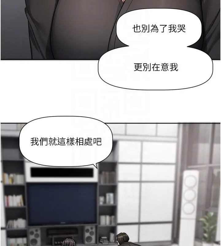 漫画《恋爱版本更新中》第18话第50张图
