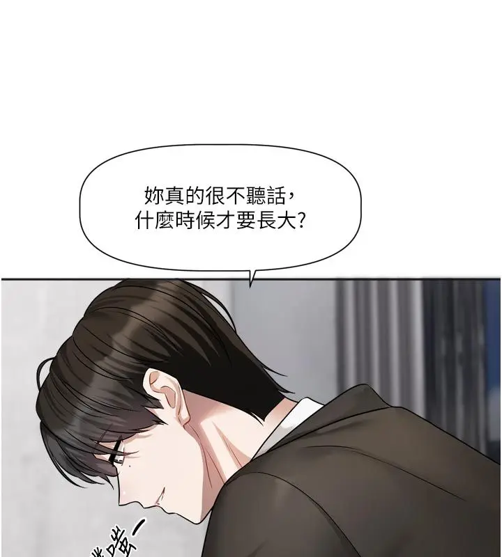 漫画《恋爱版本更新中》第18话第53张图