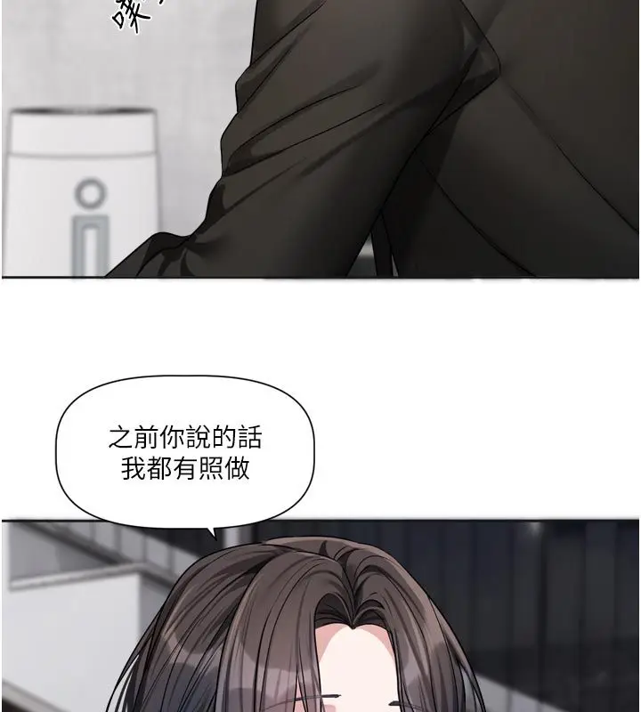 漫画《恋爱版本更新中》第18话第54张图