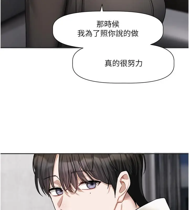 漫画《恋爱版本更新中》第18话第56张图