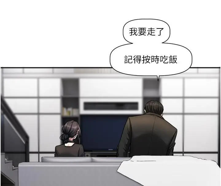 漫画《恋爱版本更新中》第18话第59张图