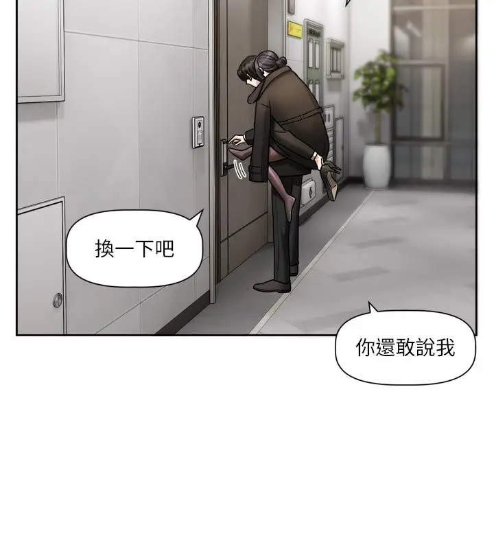漫画《恋爱版本更新中》第18话第6张图