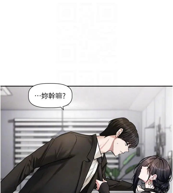 漫画《恋爱版本更新中》第18话第63张图