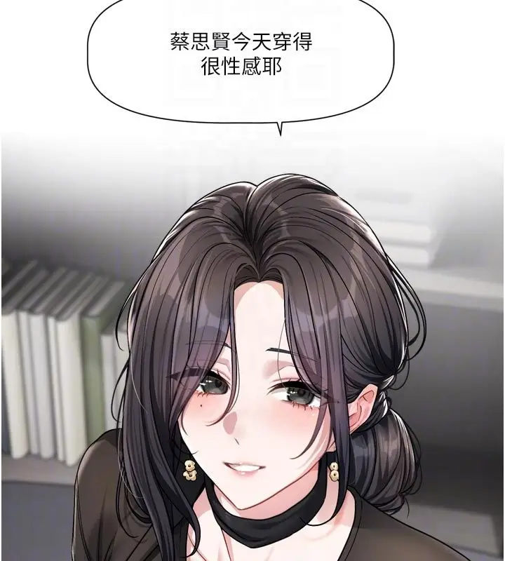 漫画《恋爱版本更新中》第18话第65张图