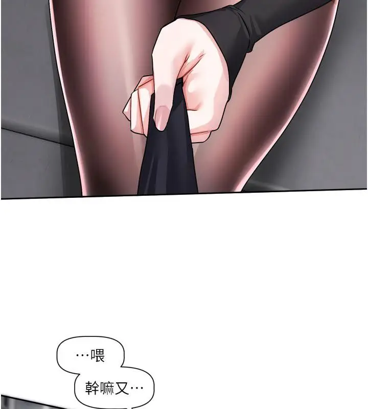 漫画《恋爱版本更新中》第18话第67张图