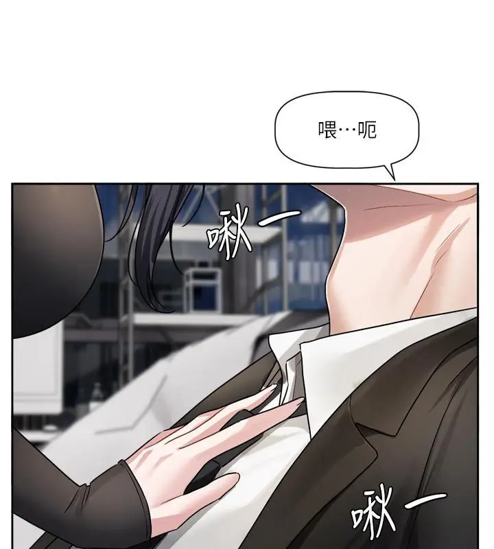 漫画《恋爱版本更新中》第18话第77张图
