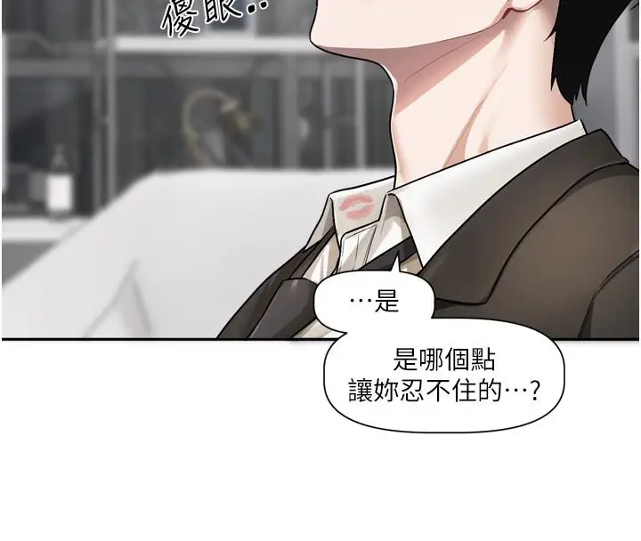 漫画《恋爱版本更新中》第18话第84张图