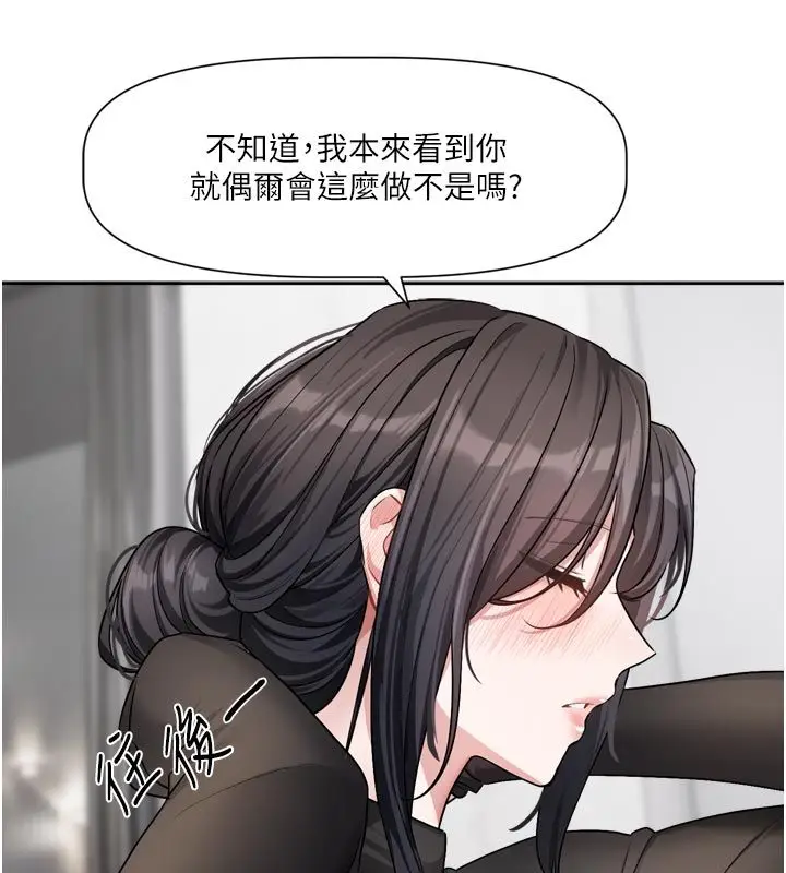 漫画《恋爱版本更新中》第18话第85张图