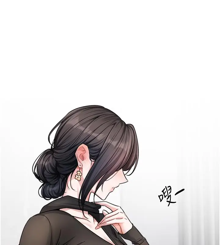 漫画《恋爱版本更新中》第18话第87张图