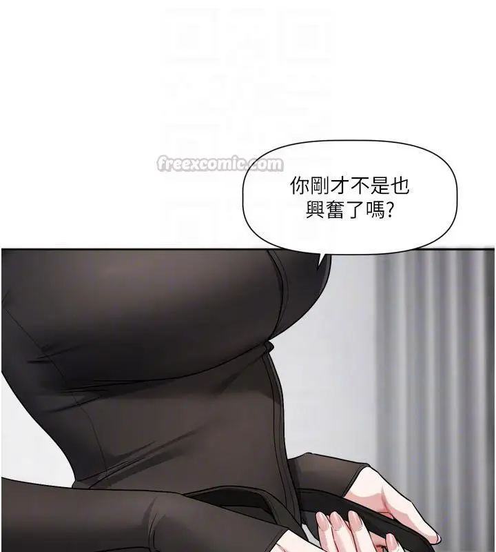 漫画《恋爱版本更新中》第18话第90张图