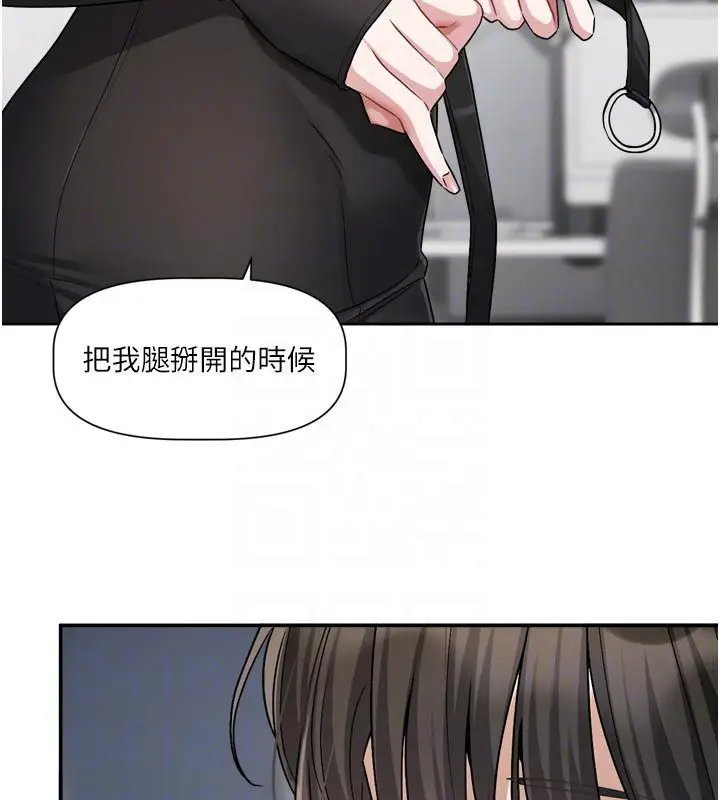 漫画《恋爱版本更新中》第18话第91张图