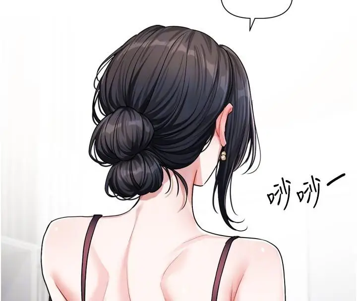 漫画《恋爱版本更新中》第18话第93张图