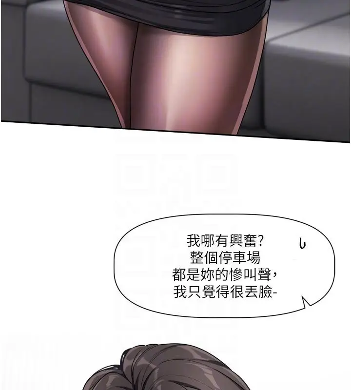 漫画《恋爱版本更新中》第18话第95张图