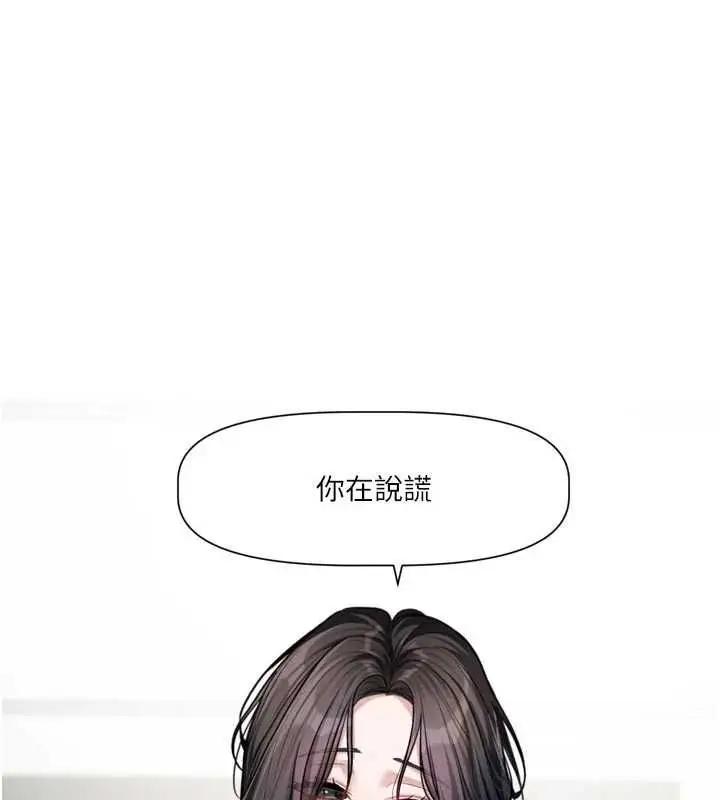 漫画《恋爱版本更新中》第19话第1张图
