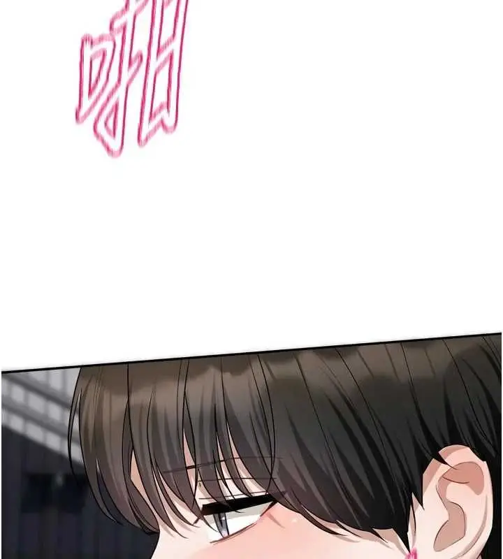 漫画《恋爱版本更新中》第19话第100张图