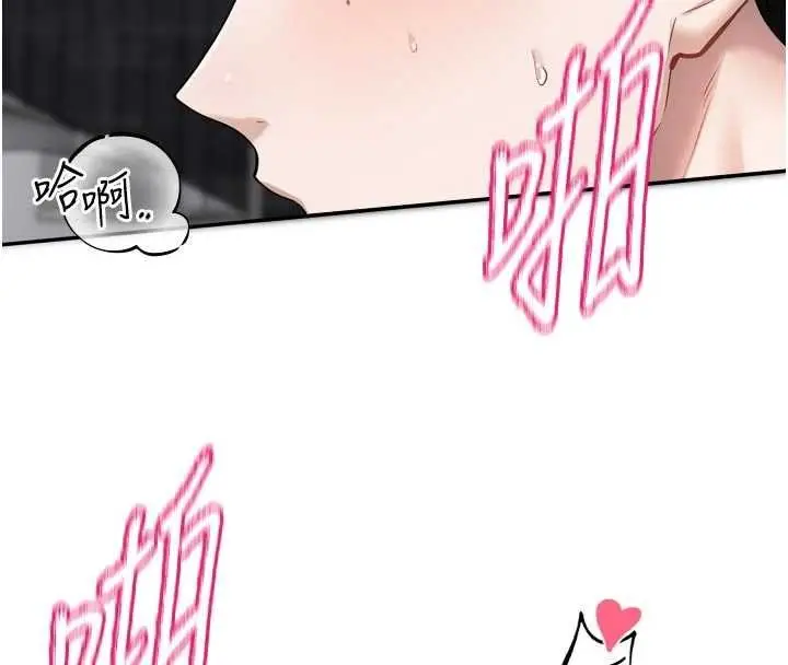 漫画《恋爱版本更新中》第19话第101张图