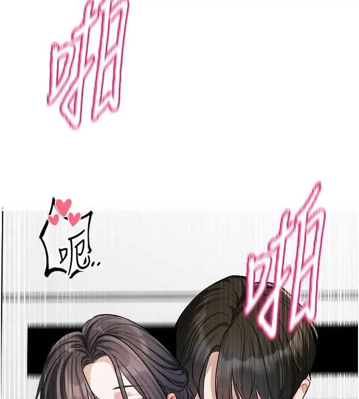 漫画《恋爱版本更新中》第19话第103张图