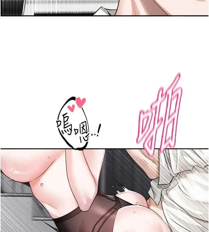 漫画《恋爱版本更新中》第19话第107张图