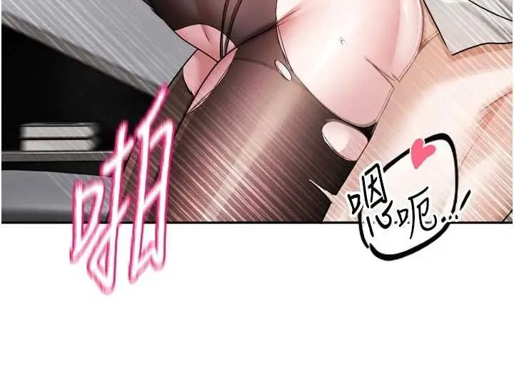 漫画《恋爱版本更新中》第19话第108张图