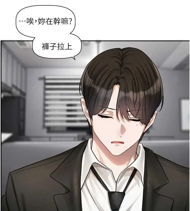 漫画《恋爱版本更新中》第19话第11张图