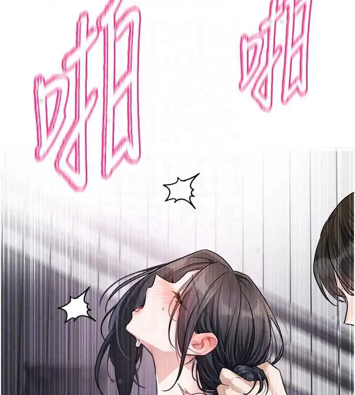 漫画《恋爱版本更新中》第19话第110张图