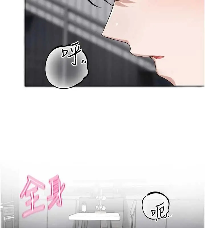 漫画《恋爱版本更新中》第19话第115张图