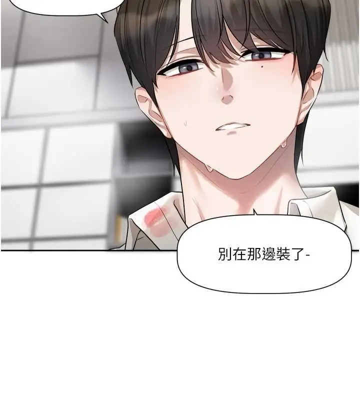 漫画《恋爱版本更新中》第19话第118张图