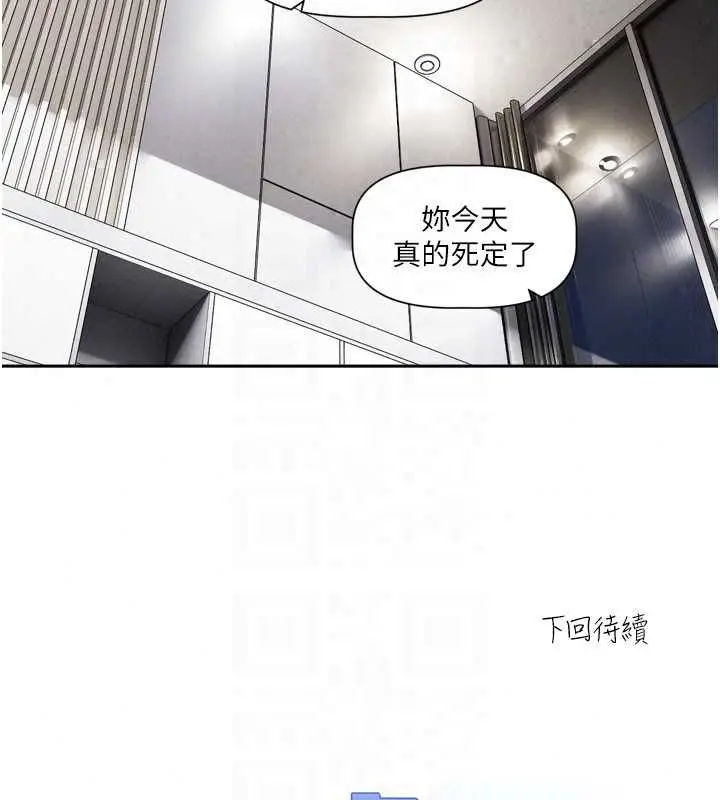 漫画《恋爱版本更新中》第19话第122张图