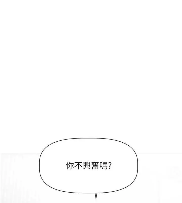 漫画《恋爱版本更新中》第19话第13张图