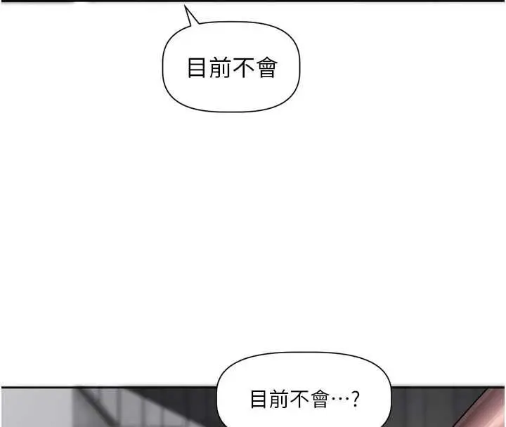 漫画《恋爱版本更新中》第19话第16张图