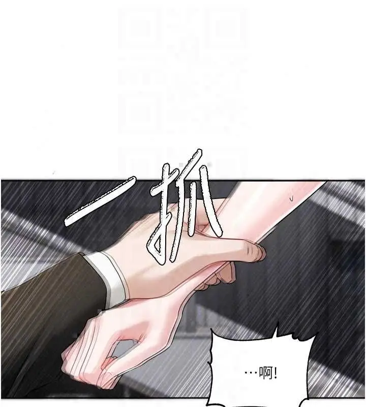漫画《恋爱版本更新中》第19话第24张图