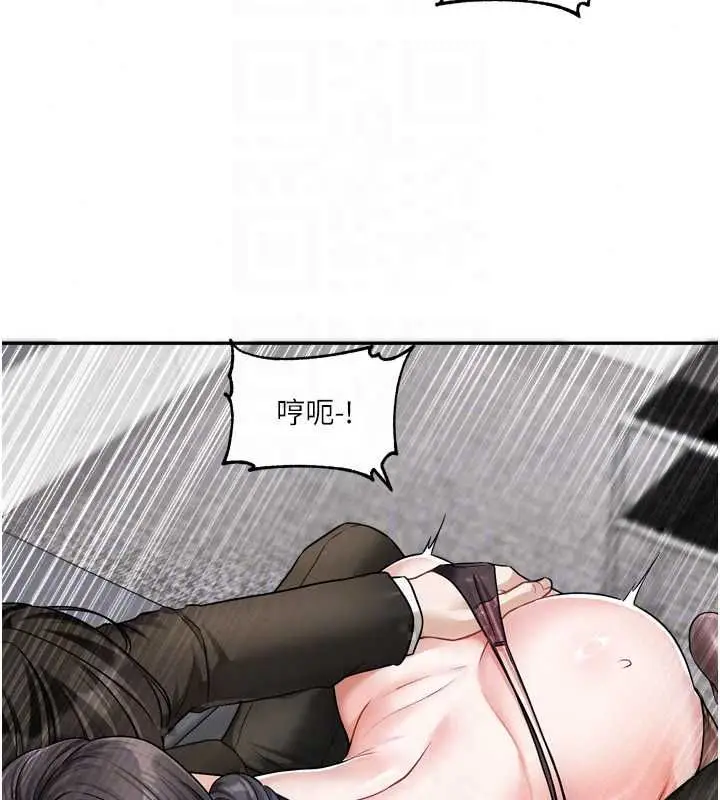 漫画《恋爱版本更新中》第19话第25张图